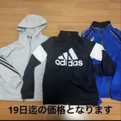 アディダスジャージ2枚、アシックス、計3枚です。