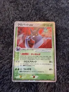 ポケモンカード クロバット 旧裏 美品 HP90 旧裏】ポケモンカード クロバット HP90 No.169 - メルカリ