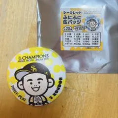 福岡ソフトバンクホークス　シークレットふにふに缶バッチ　近藤　新品未使用