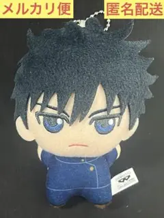 【新品】 呪術廻戦 伏黒恵 ちびぐるみ マスコット ぬいぐるみ