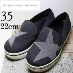 ステラマッカートニー 22 厚底 スリッポン スター スニーカー グレー 黒