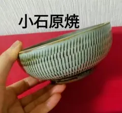 新品 小石原焼 陶器 皿 器 鉢 菓子器 飛び鉋 刷毛目のサムネイル