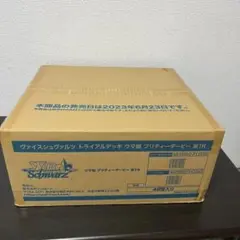 ヴァイスシュヴァルツ ブースターパック グランブルーファンタジー1