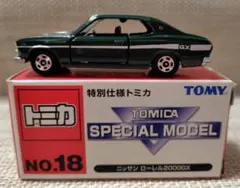 2025年最新】トミカ ローレルの人気アイテム - メルカリ