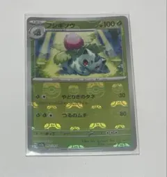 ポケモンカード トップサン フシギソウ 002 - メルカリ