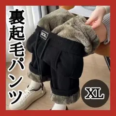 裏起毛パンツ コーデュロイ 裏起毛 ブラック 防寒 部屋着 極暖 裏ボア XL
