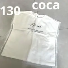 coca 新品未使用　 チュール　Tシャツ 130のサムネイル