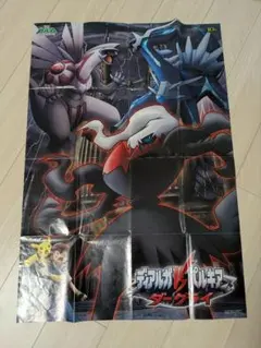 ポケモン ポスター ディアルガvsパルキア ダークライ - メルカリ