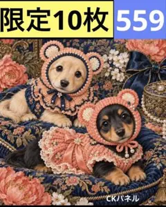 限定10枚！　犬 レアパネル生地　無くなり次第終了です