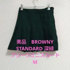 美品　BROWNY STANDARD 深緑 プリーツミニスカート Mのサムネイル