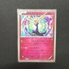 ゼルネアス CP5 幻·伝説ドリームキラコレクション 032/036　PSA10 ゼルネアス CP5 幻·伝説ドリームキラコレクション 032/036 - メルカリ