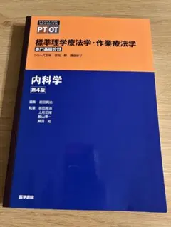 2026年最新】理学療法の人気アイテム - メルカリ