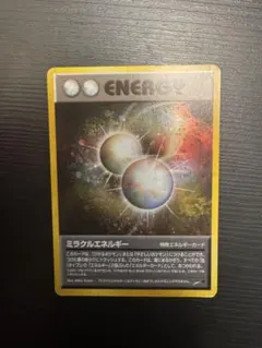 2026年最新】ミラクルエネルギーの人気アイテム - メルカリ
