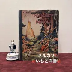 520②1931年チェコ絵本 ジャンクジャーナル 洋書古書 イラスト 挿絵