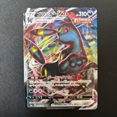 ブラッキーVMAX RRR S8b VMAXクライマックス 101/184