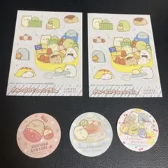 すみっコぐらし シール 5枚セット