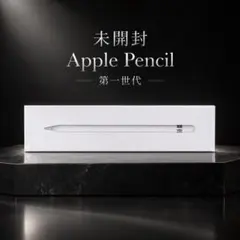Apple Pencil 第1世代 本体 MK0C2J/A - メルカリ