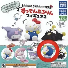 すってんころりんフィギュア2 タキシードサム ガチャガチャ サンリオ