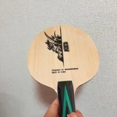 方博 青龍 卓球 ラケット アウターカーボン 中国 特注 シェーク A2