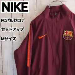 【NIKE】希少 ナイキ FCバルセロナ セットアップ トラックジャケット M