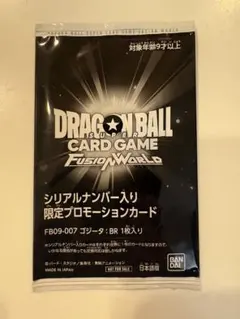 シリアル ゴジータBR 未開封 アルティメットバトル