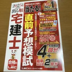 宅建士 人文