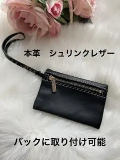 本革レザー　シュリンクレザー　取り外し可　 [+grace] ブラック