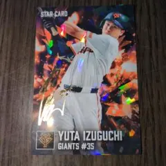 プロ野球チップス2026　読売ジャイアンツ　泉口友汰　サインカード