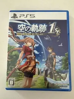 PS5 空の軌跡 the 1st 通常版