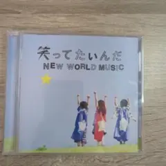いきものがかり　笑ってたいんだ NEW WORLD MUSIC