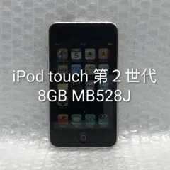 iPod touch 第2世代 8GB MB528J N5-AQNKY