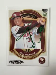 【繁永晟】 BBM 2026 ルーキーエディション 楽天 RC 75枚限定