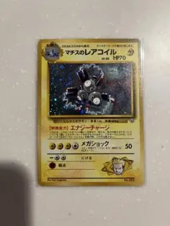 2025年最新】クチバシティ マチスの人気アイテム - メルカリ