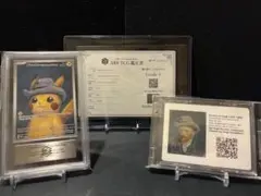 2026年最新】ゴッホ ピカチュウ arsの人気アイテム - メルカリ