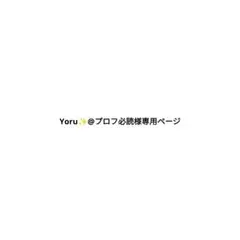 専用ページ