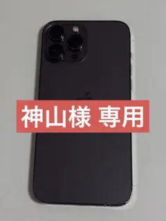 iPhone13promax 128GB グラファイト