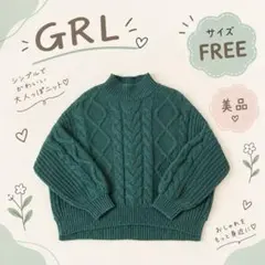 【GRL】ケーブル編み ハイネックニット 長袖 グリーン FREE