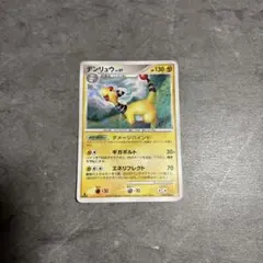 ポケモンカード デンリュウ ☆ 拡張パック 金の空、銀の海 037/106