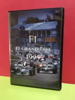 F1 LEGENDS F1 Grand Prix 1995 〈3枚組〉 - メルカリ