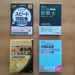 2026年最新】過去問完全マスターの人気アイテム - メルカリ