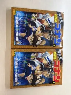 名探偵コナン 紺青の拳 上下巻セット - メルカリ