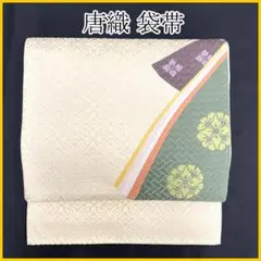 510my4▲唐織 花 菱柄 抽象柄 生成り系 袋帯▲美品