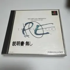 パラサイト・イヴ