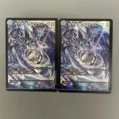 月下妖艦 ガリュミーズ 光 99レアのサムネイル