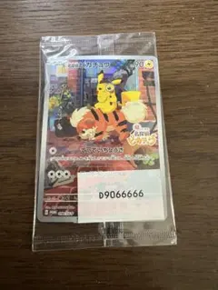 名探偵ピカチュウPSA10&未開封&SVプロモピカチュウ未開封セット おまけ付 ポケモンカードゲーム ピカチュウ （PROMO） 001/SV-P 未開封