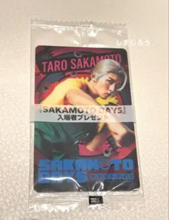 未開封　SAKAMOTO DAYS 入場特典カード