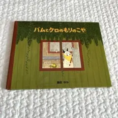 あんこ様 リクエスト 2点 まとめ商品