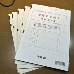 2026年最新】京大オープンの人気アイテム - メルカリ