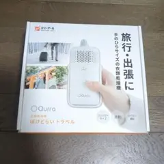 Qurra 衣類乾燥機　ぽけどらいトラベルのサムネイル