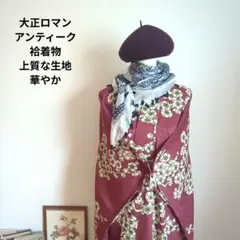 逸品　大正ロマン　アンティーク　袷着物　袖丈長め　くすみピンク　和洋折衷のサムネイル